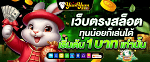 YUM YUM 88