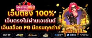 สล็อต888