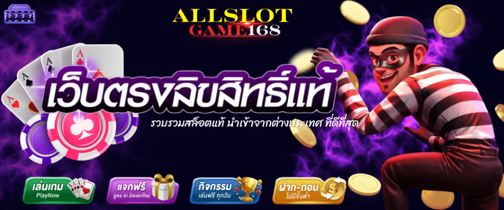 ALLSLOTGAME168