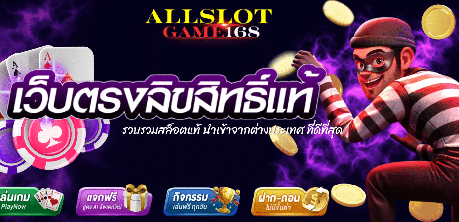 ALLSLOTGAME168