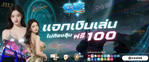 Coolsbet